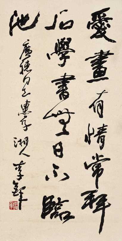 李铎 书法 立轴